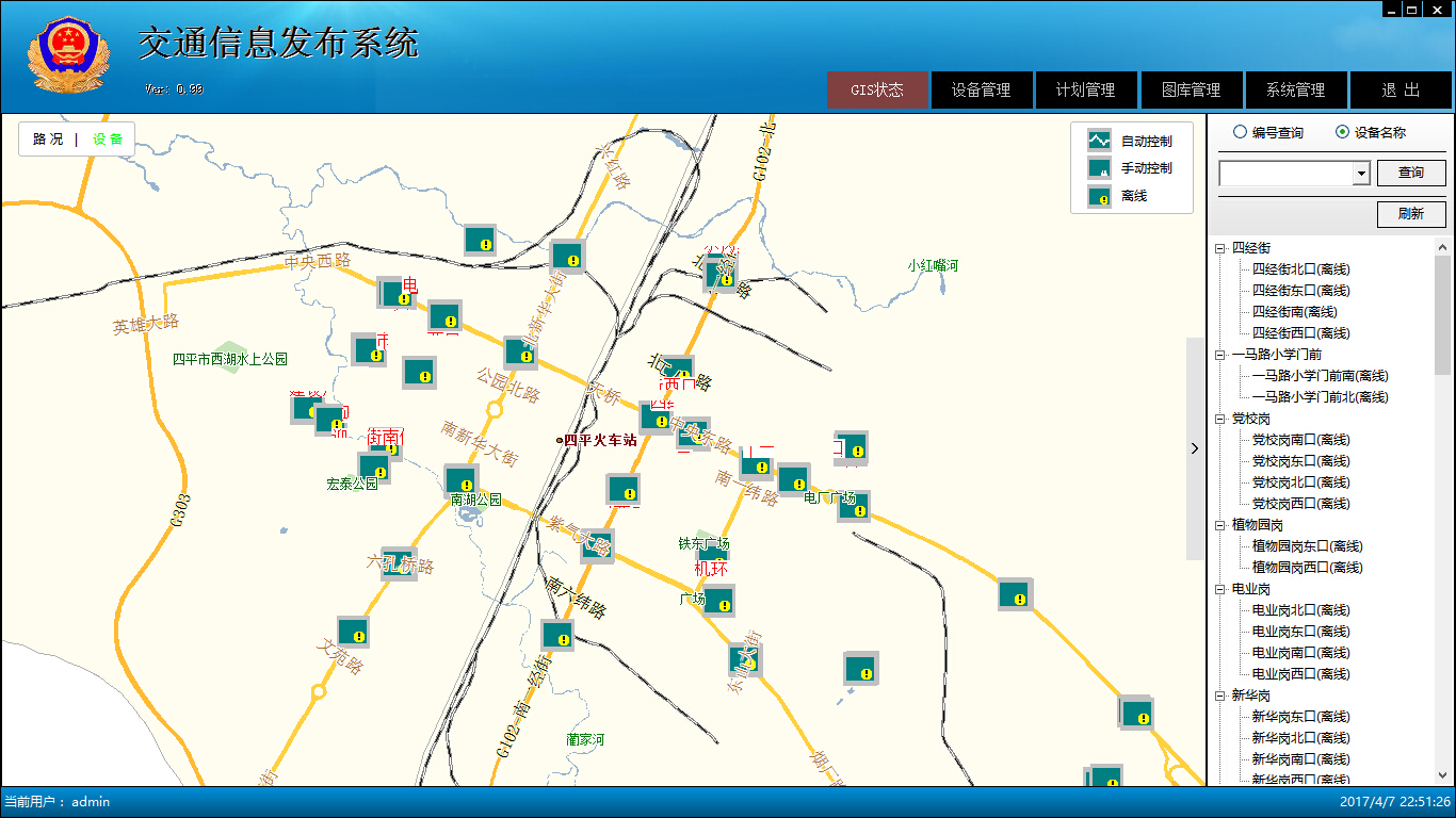誘導系統1