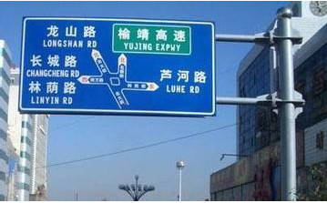 交通標志桿標牌有哪幾類？這幾種類型可以了解下