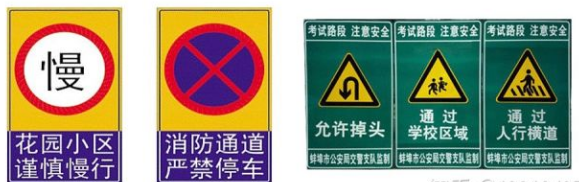 　道路交通標志牌要滿足哪些要求？